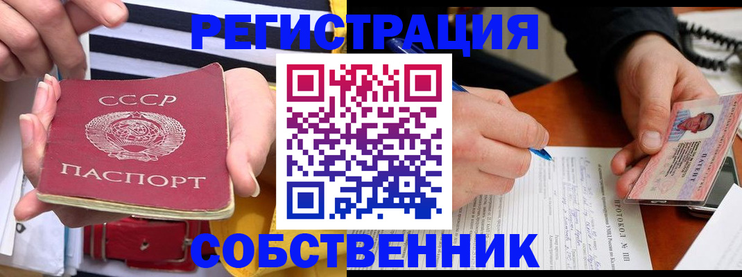 прописка ребенка в Кунгуре