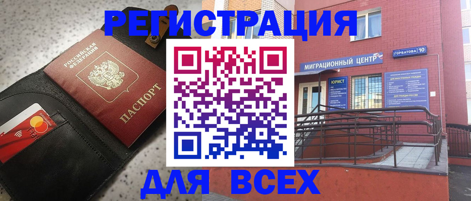 временная регистрация гарантия в Кунгуре