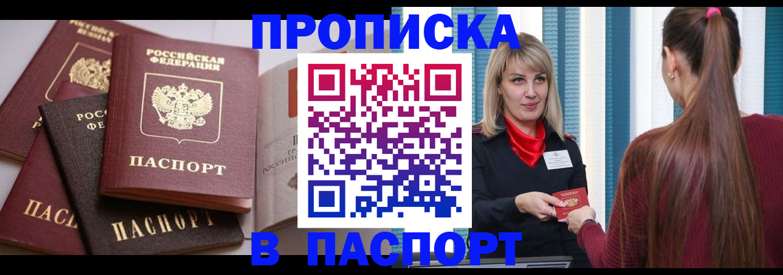 временная регистрация в Кунгуре