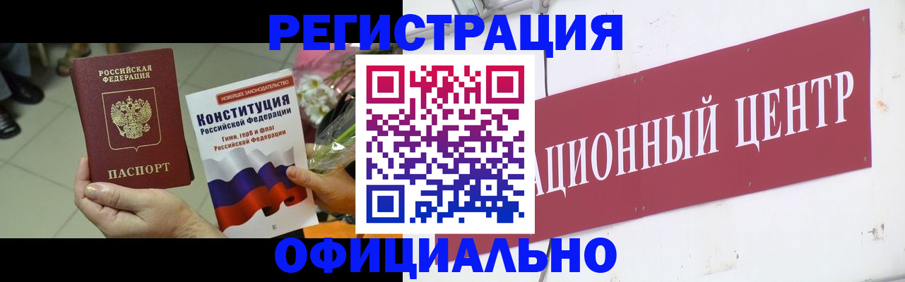 временная прописка в Кунгуре