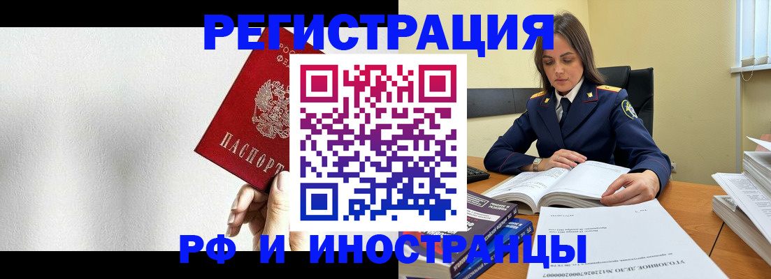 прописка для кредита в Кунгуре