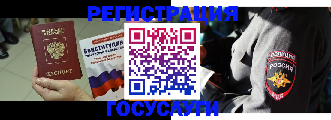 временная регистрация собственник в Кунгуре
