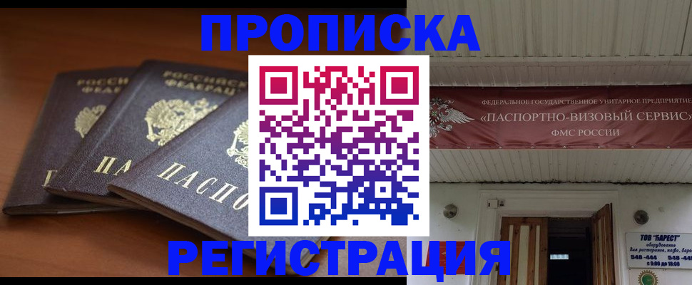 временная регистрация адрес в Кунгуре