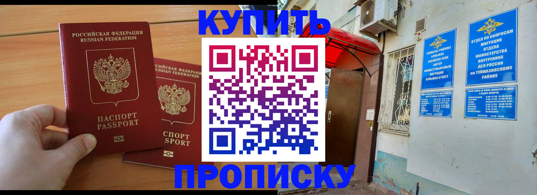прописка штамп в Кунгуре