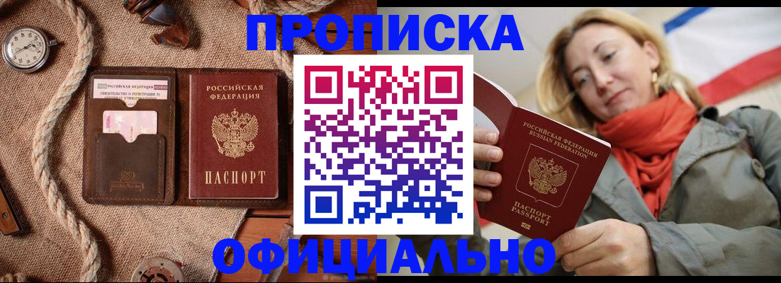 прописка штамп в Кунгуре